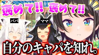 産みの親であるフブミオに褒めてもらいたいけど全然褒められない大空スバル【大空スバル】