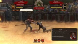 Gladiators Online Death Before Dishonor