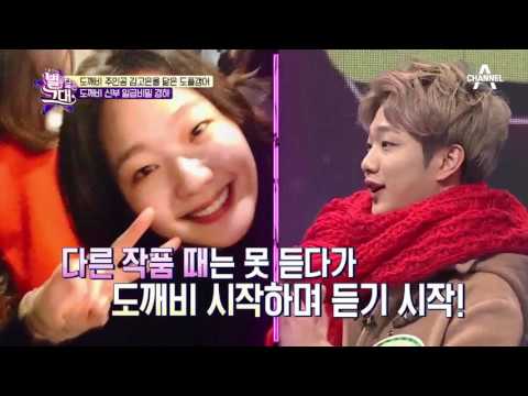 170204 KYEONGHA on DOPPELGÄNGER Show Part 1