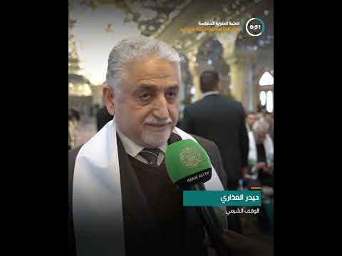 ⁣مهرجان باب العلم، احتفاء بأكثر من 500 تربوي وتربوية متقاعدين من 7 محافظات عراقية