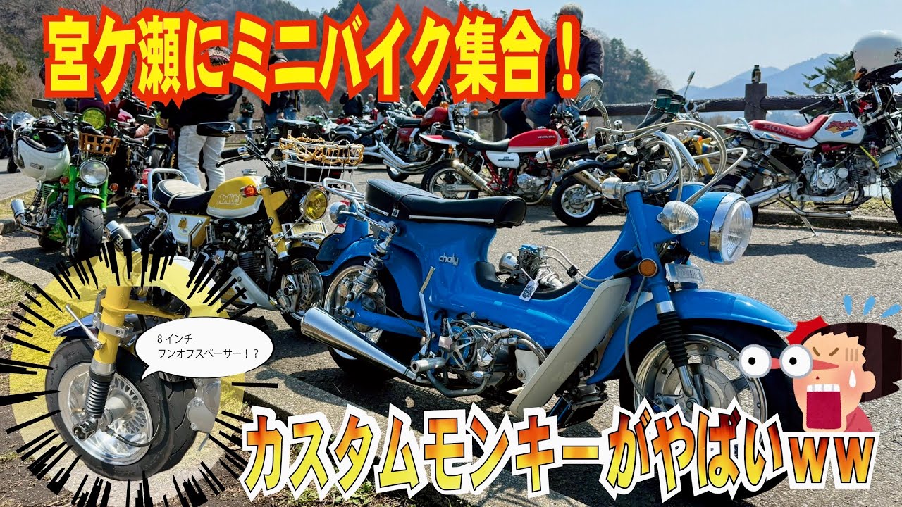 モンキーのワンオフホイールがヤバすぎる件。