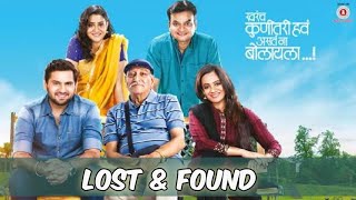 Lost and found Marathi Movie (Sharing is Caring)  