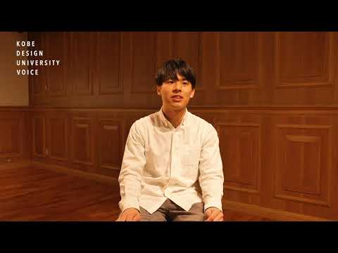 神戸芸術工科大学在学生VOICE｜プロダクト・インテリアデザイン学科