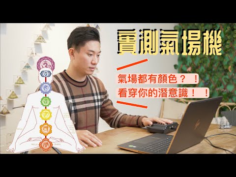氣場黃色