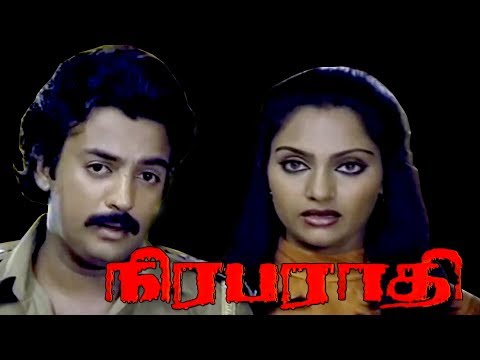 Niraparaadhi