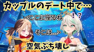 水族館にいたカップルへのジジムリンの奇行にドン引きするセシリア【ホロライブ/切り抜き/ジジムリン/セシリア・イマーグリーン/日英字幕】
