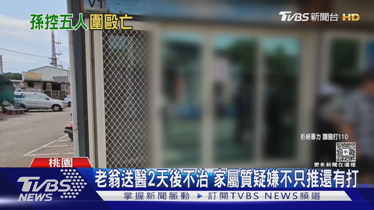 感情好!8旬翁遭推送醫不治 被汙衊做「不雅舉動」 家屬心痛