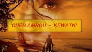 CHEB AMROU - KWATNI.[HD]