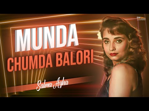 Munda Chumda Balori | Salma Agha | @EMIPakistanOfficial