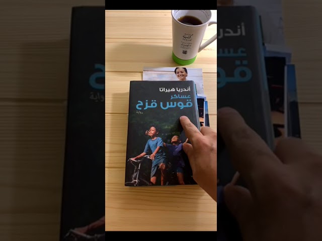عساكر قوس قزح