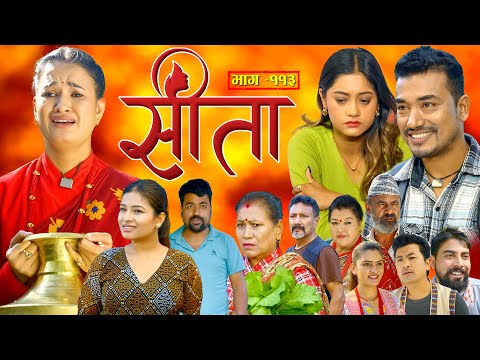 Sita -"सीता" Episode-113| Sunisha,Bal Krishna,Sahin,Raju Bhuju,Sabita Gurung,Tara K.C,Samiya,Sushila