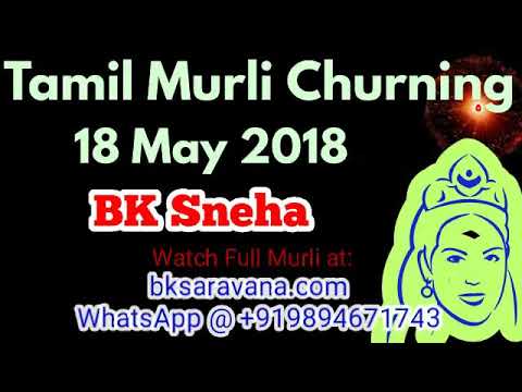 Tamil Murli Churning 18 May 2018 -  BK Sneha