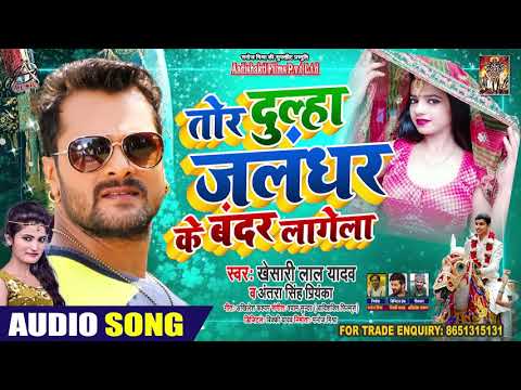 Tor Dulha Jalandhar Ke Bandar Lagat Ba — watch video