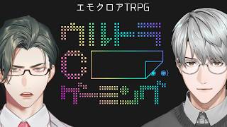 【エモクロアTRPG】ウルトラ・C・ゲーミング　PL：五木左京【一橋綾人/にじさんじ】