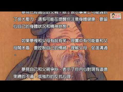 夢見過世的爸爸一起吃飯