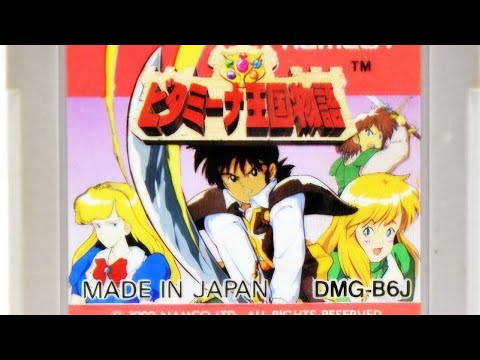 『ビタミーナ王国物語』日本語版のプレイ動画のサムネイル