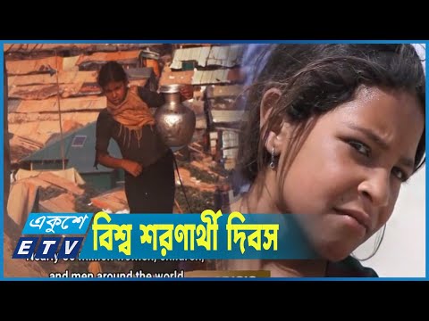 নিরাপত্তা নিশ্চিত না হওয়ায় দেশে ফিরতে চায় না শরণার্থীরা