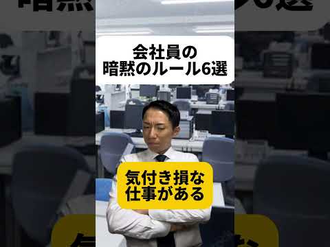 現代社会学科 個人的には３個目が一番いやかなぁ〜😂みんなはどう？あと、他にも暗黙のルールあれば教えてね！