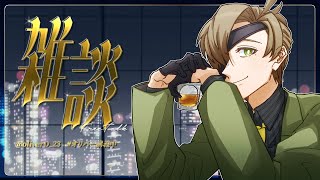 【飲酒雑談】禁酒解禁雑談【オリバー・エバンス/にじさんじ】のサムネイル