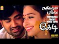 Kunguma Poove HD Video Song குங்கும பூவே Kedi Ravi Krishna Yuvan Shankar Raja