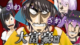 【常MOS大富豪】仲が良くても勝負となったら容赦ない悪魔的所業っ・・・!だがこれでいい!【ホロライブ切り抜き/大空スバル/大神ミオ/猫又おかゆ/常闇トワ】