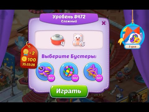 Homescapes Level 8472 (8522 - Rest of World) 💪 - Hard