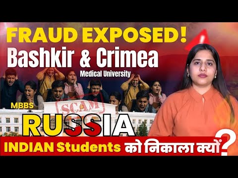 Bashkir & Crimea Medical University Fraud EXPOSED | MBBS in Russia | mass expulsion in russia