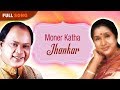 Holi Re Holi Asha Bhonsle And Md Aziz Jhankar Bengali Movie Song