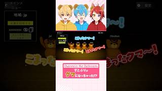 【ゲーム実況】まったく協力できないクマたち #すとぷり #backrooms #バックルーム