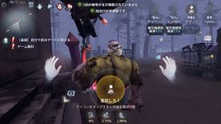久しぶりに第5人格