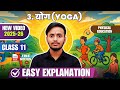 Class 11 Physical Education Chapter 3 Yoga योग 2025 26