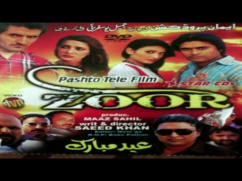 Pashto New Eid Movie 2016 - ZOOR - M.Maaz Sahil,Maha Sheikh,Jamil Khan Yousaf Zai,Rida Khan