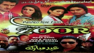 Pashto New Eid Movie 2016 - ZOOR - M.Maaz Sahil,Maha Sheikh,Jamil Khan Yousaf Zai,Rida Khan