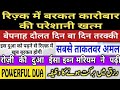 Jalali Wazifa Fo R Hajat Har Hajat Mushkil Musibat Dur Karne K Liy Wazifa Ibn Issa Maryam Recited