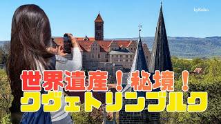 クゥヴェトリンブルク (Quedlinburg) お城!木組みの家2000軒!世界遺産!