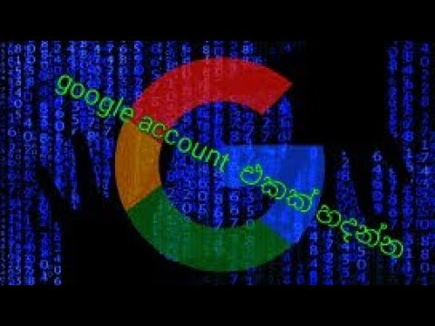 how to create google account sinhala