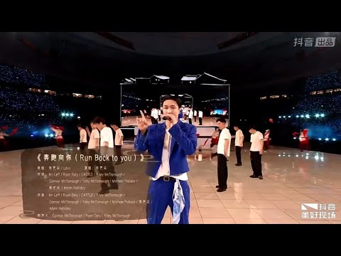 Lay Zhang - Run Back To You | Bird's Nest Concert 