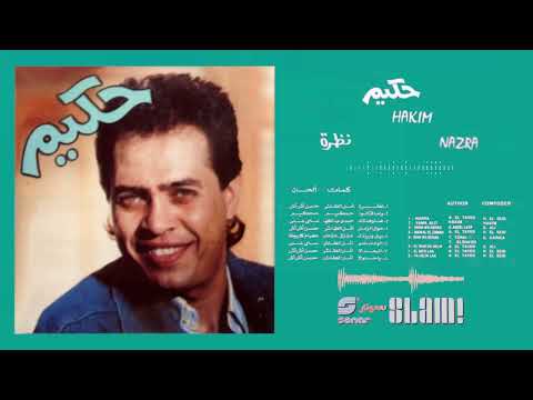 Hakim - Nazra | حكيم - نظرة