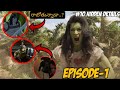 She Hulk Episode 1 Breakdown in Telugu | Breakdown Telugu