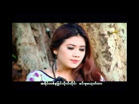 MMC: Aung La - Taung Pan Tal (Apologize) ေတာင္းပန္တယ္ HD