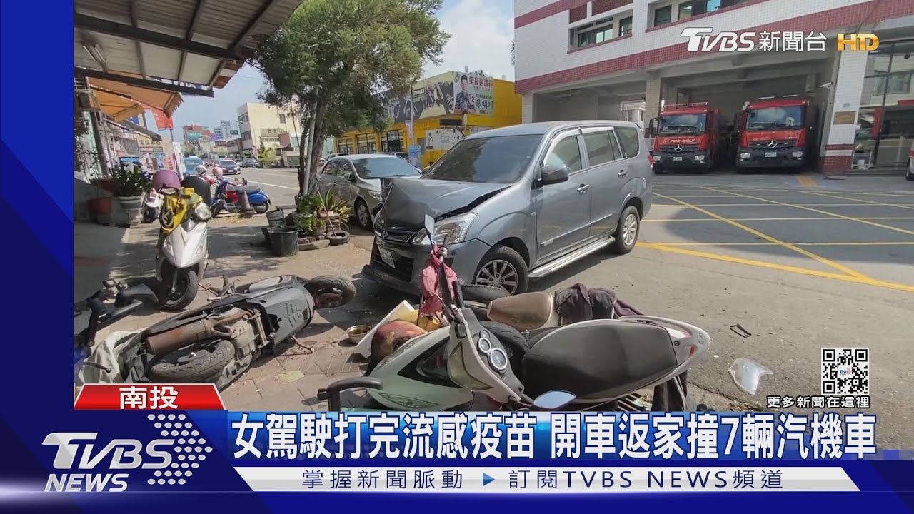女駕駛打完流感疫苗 開車返家撞7輛汽機車