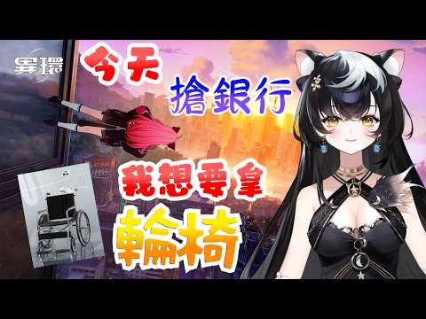 【猫音みお】✧ 05 / 23 ✧我想要拿輪椅啊!! ║ 為搬家努力中 ║ @nekonemio_ ║