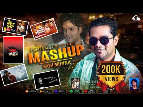 Bangla Mashup 1 | Soummo Sohanur ft. Mgh Munna |  Megh Entertainment | New Music Video 2023
