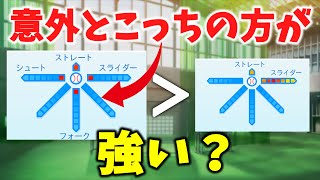【検証】意外と「1球種・MAX」より「3球種・1ずつ」の方が強い？【パワプロ2022】【ゆっくり】