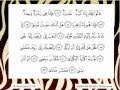 Qur Ani Tukufu Swahili 79a ANNAZIA AT 1 26 Sheikh Ali Muhsin Al Barwani