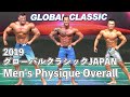 2019 GLOBAL CLASSIC JAPAN Men's Physique Overall