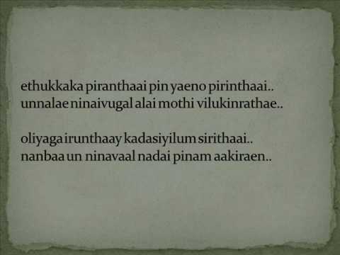 Manasellam Unplugged - Kulir 100 Degrees