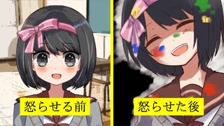 真面目な女の子を怒らせた結果がやばい『放課後闇倶楽部』をゆっくり実況 #4