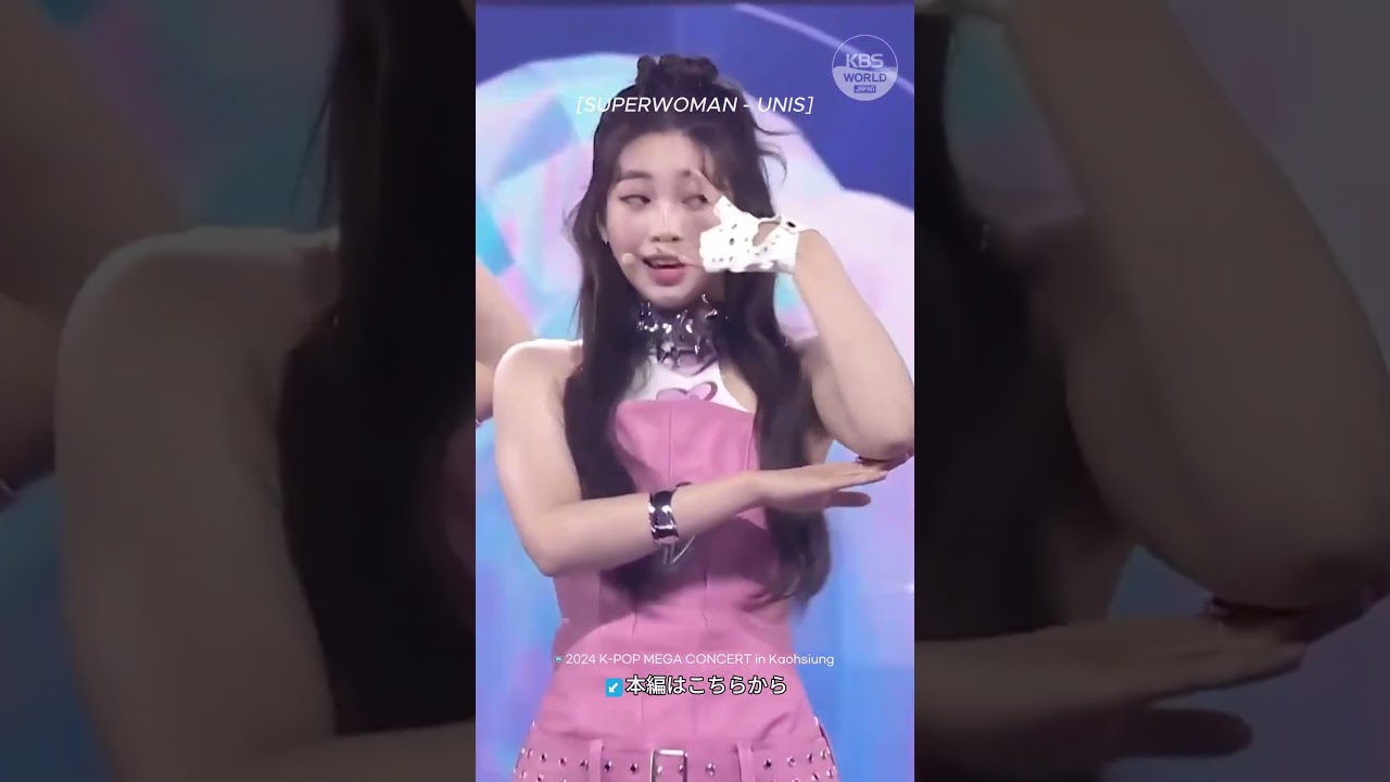 UNIS - SUPERWOMAN #UNIS #ユニス #유니스 #Shorts
