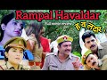 Ramal Havaldar रामपाल हवलदार Full Movie Review Sakir Khan Uttar Kumar Aishwa